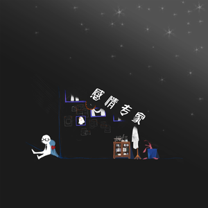 含紧一点h楼梯边做边走动漫
